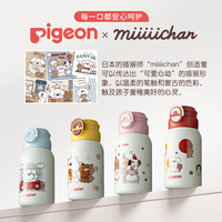 贝亲 双饮杯 儿童保温杯 600ml