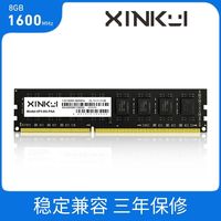 新葵 全新 ddr3  1600频率  8G台式机V内存条 正品全兼容