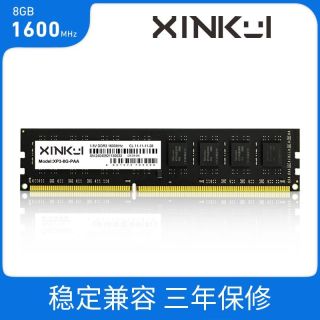 新葵 全新 ddr3  1600频率  8G台式机V内存条 正品全兼容