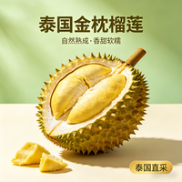 夏橙益佳 肉厚核小 榴莲