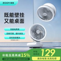 爱登 edon）空气循环扇悬浮无线充电桌面小风扇免打孔壁挂卫生间厨房电风扇折叠便携办公室风扇E808ND