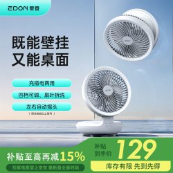 爱登 edon）空气循环扇悬浮无线充电桌面小风扇免打孔壁挂卫生间厨房电风扇折叠便携办公室风扇E808ND