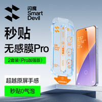 闪魔 适用小米15钢化膜 支持超声波解锁无尘仓秒贴除尘神器款高清防爆抗指纹屏幕保护贴膜