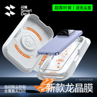 闪魔 适用华为pura80钢化膜小米15手机膜k80至尊版14全屏mate70/60无尘盒保护贴膜