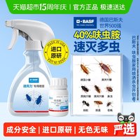 BASF 速维达 杀虫剂 固体 家用 蚊子蟑螂蚂蚁苍蝇跳蚤臭虫