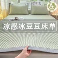 朴顿庄园 可折叠 凉席