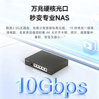 飞鱼星 全2.5G主路由 星云有线无线 全屋无死角 AC+AP穿墙 万兆SPF口 NAS猫棒适用 监控网络分流器交换机