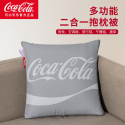 可口可乐 多功能二合一抱枕被 绗缝工艺 磨毛款