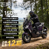 SYM 三阳 哈士奇150 龙骨踏板燃油摩托车 黑曜紫 2026新款