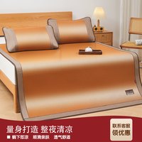 俞兆林 古杉韵藤席 夏季凉席舒爽亲肤家用三件套 古杉韵藤席 120x190cm