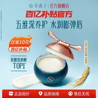 移动端：花西子 参养唇膜去死皮淡唇纹唇油保湿唇膏补水润唇膏