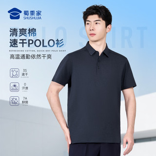  蜀黍家 速干 男士短袖polo衫