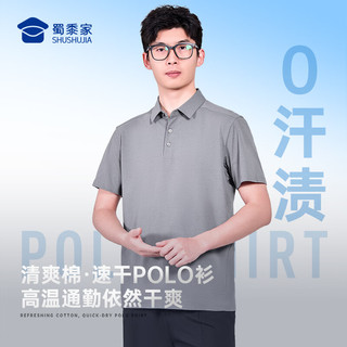  蜀黍家 速干 男士短袖polo衫