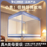 SANSHUNNUANRUN/三顺暖润 防摔 儿童蚊帐