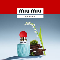 MIU MIU 女士香水 50ml