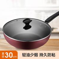 九阳 炒锅不粘锅多功能炒锅家用少油烟电磁炉专用煤气灶适用炒菜锅锅具