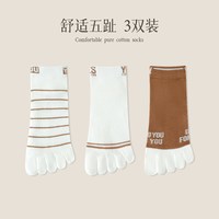 雅鹿 男士五指袜 PU760257-8 5双装
