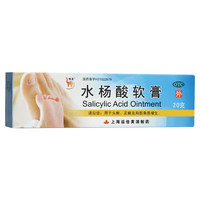 信龙 [信龙]水杨酸软膏 5%*20g 1盒装