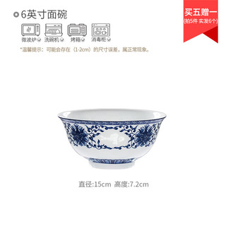  pengbotaoci/鹏博陶瓷 青花玲珑缠枝莲碗盘