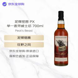 Peat's Beast 泥煤怪兽 PX 单一麦芽威士忌 700ml 进口洋酒