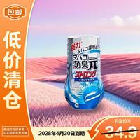 移动端、京东百亿补贴：小林制药 消臭元 去烟味柑橘香 空气清新剂 400mL