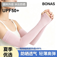 宝娜斯 男女通用防晒冰袖 均码