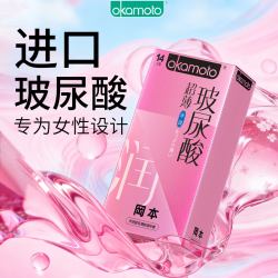 冈本 玻尿酸安全套超薄  14只