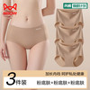 猫人 无痕粉底液隐形内裤女士冰丝中腰夏季不透大码新款提臀三角打底裤