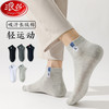 浪莎 袜子男四季款纯棉防臭吸汗运动透气黑白色春秋天男士棉袜