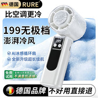 RURE 手持小风扇充电款超长续航 冰川白