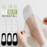 宜而爽 透气网眼抗菌硅胶防滑船袜*5双装 均码