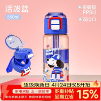 cille 希乐 儿童水杯650ml小学生上学书包便携PPSU真母婴耐高温消毒健康塑料杯子