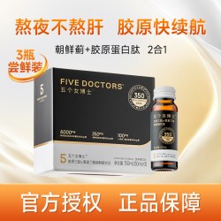 五个女博士 鱼胶原蛋白肽饮口服液 50ml*3支/盒