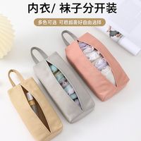 百易特 内衣裤袜旅行收纳袋2个装