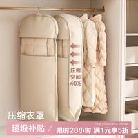 邦尼美家 羽绒服压缩收纳袋 衣柜衣服防尘罩挂式透明衣物挂衣袋 米灰