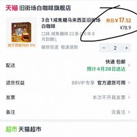 订单截图缩略图