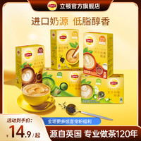 立顿 宝可梦经典原味冲饮奶茶粉 鸳鸯奶绿抹茶速溶袋装