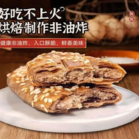 无蔗糖荞麦椒盐酥 40包