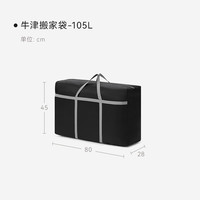 EACHY 巨能装 搬家袋打包收纳袋 105L 黑色 长80cm 宽28cm 高45cm