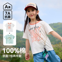 棉花堂 100%棉+抗菌童装儿童T恤两件