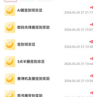 京东A签到每日领领豆 ，简单粗暴