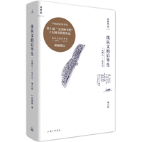  GUANGXI NORMAL UNIVERSITY PRESS/广西师范大学出版社 增订版 文学家传记书籍