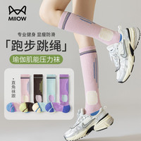 猫人 五指瑜伽袜子女专业运动防滑2双长筒普拉提健身高筒袜