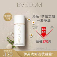 伊芙兰 伊芙珑洁颜凝霜100ml