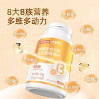 NUTREND 复合B族维生素咀嚼片 100片/瓶