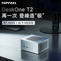 极夜 全铝迷你主机电脑MINI小微型PC安静