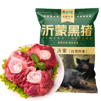JL/金锣 带肉率大于30% 猪棒骨