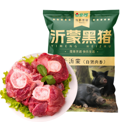 金锣 沂蒙山黑猪棒骨 2斤