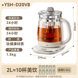 小熊 YSH-D20V8 钛材质0涂层 养生壶
