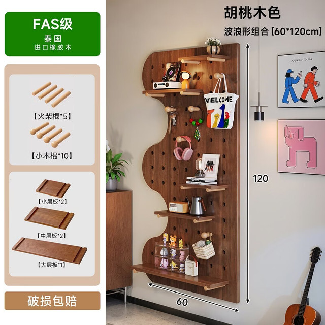 锦需 实木洞洞板 置物架 60x120cm 胡桃木色